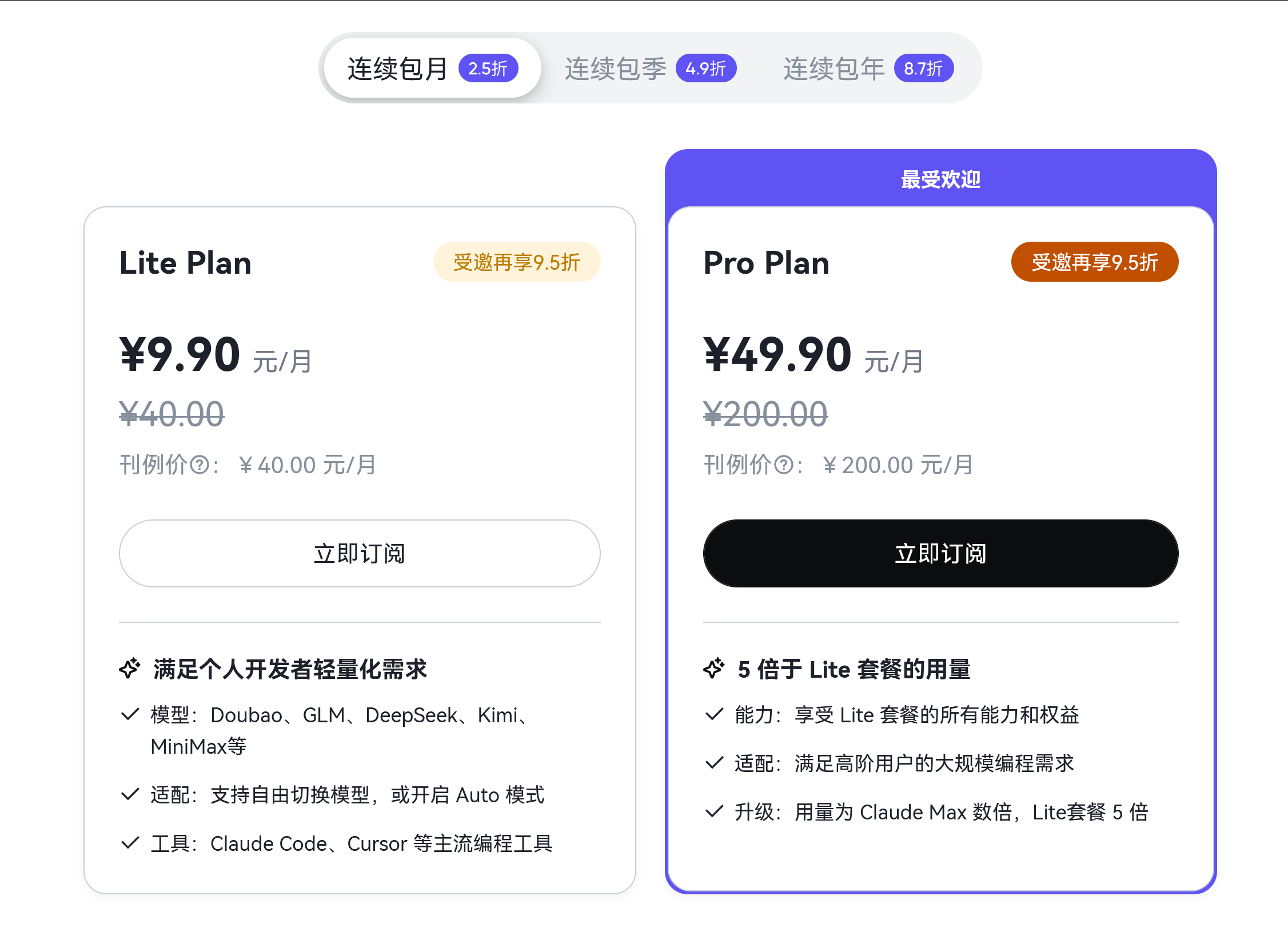 方舟 Coding Plan 限时回归！目前已支持 MiniMax-M3、Dee