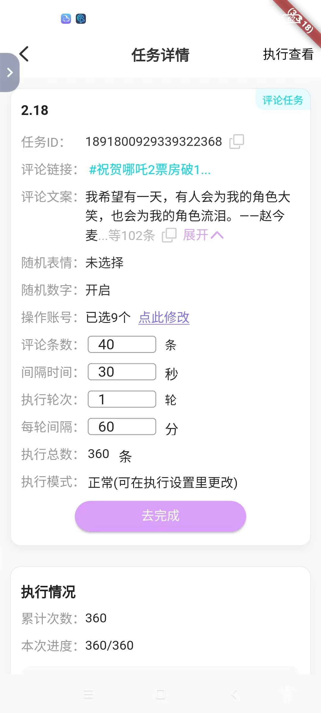 赵今麦聂曦光  [喵喵] 赵今麦甄珍 2.18能量裙rw打咔左慈大仙儿12个耗已