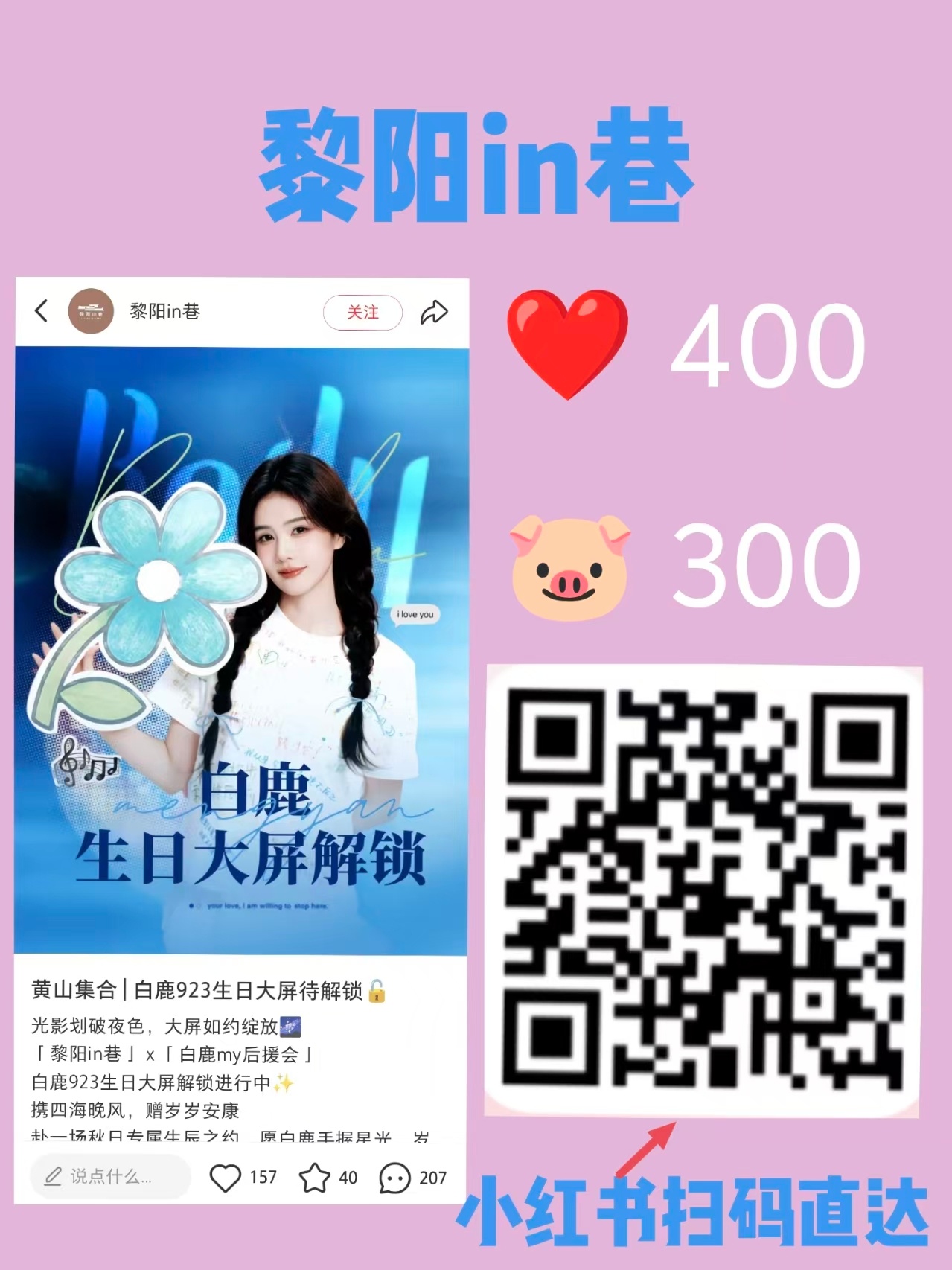 白鹿 今日大屏菠报来啦1⃣️安庆弘阳广场🫘【图1】🆕2⃣️西宁海湖万达广场?