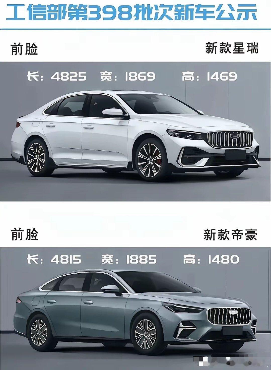 帝豪一定要有传承继续做下去，哪怕往后插混、甲醇、纯电仍叫帝豪，打造中国的卡罗拉与