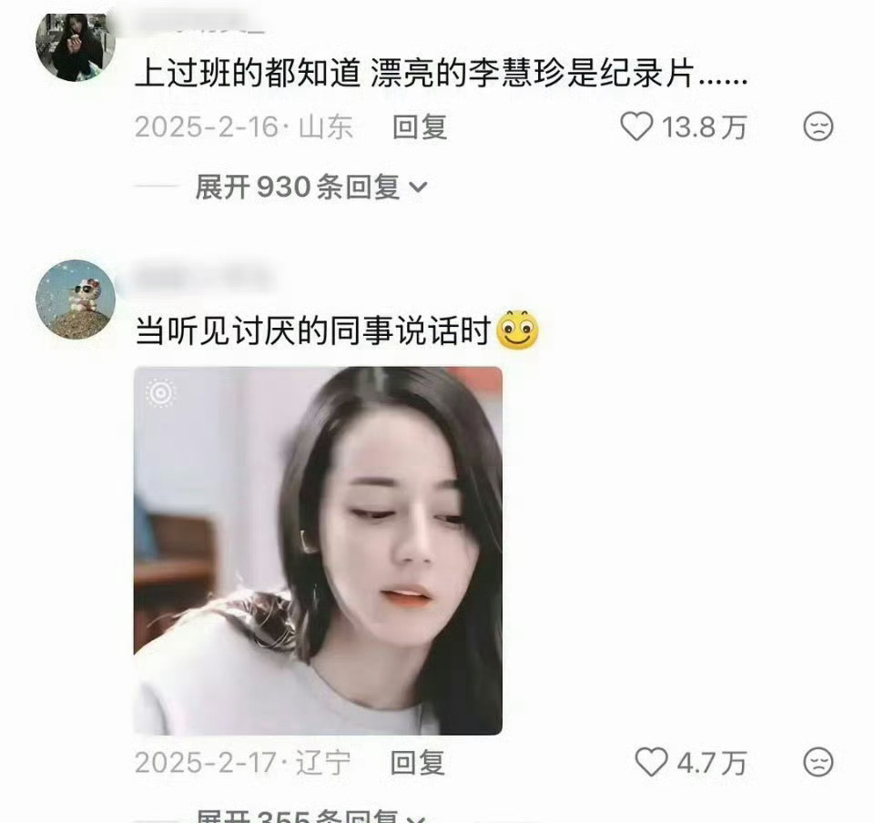 迪丽热巴漂亮的李慧珍实绩还是很强的，台网双爆，长尾效应🈶，下沉平台高赞很多，感
