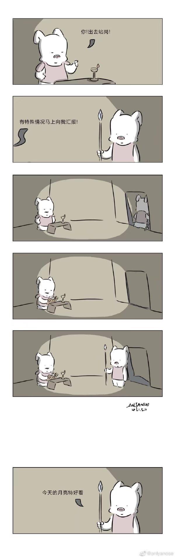 日本式表白？
