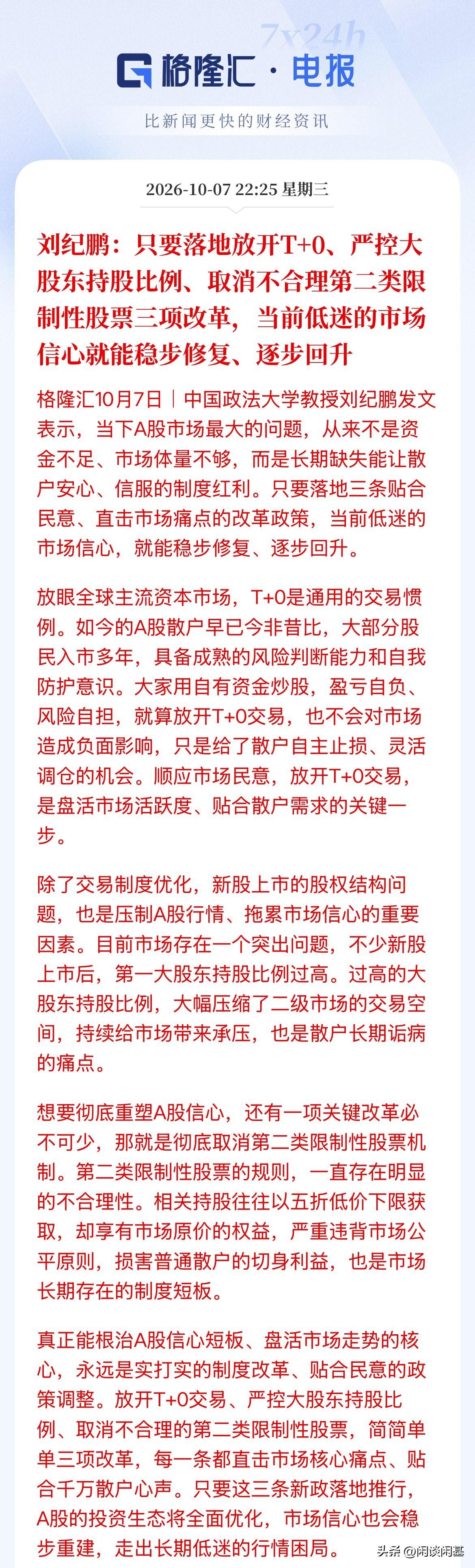 天天说这些，也得有人理睬！问题谁不知道，但得肯改啊，社保基金25年刚赚2.3万亿