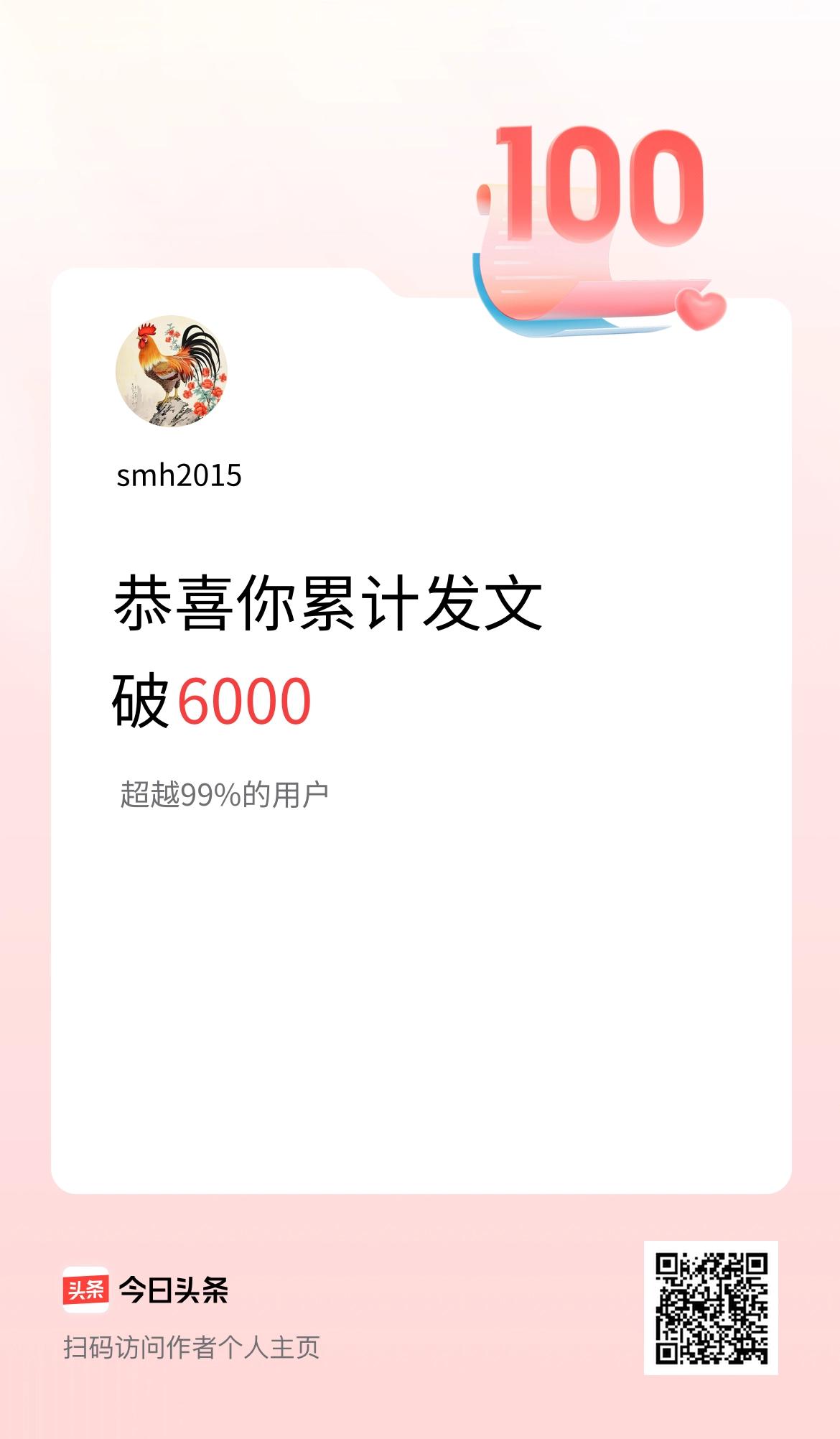 我在头条累计发布内容破6000啦！