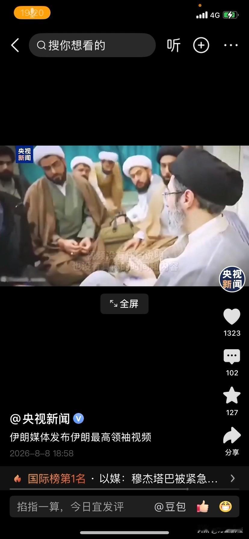 以色列刚说伊朗最高领袖穆杰塔巴病危被紧急送医，伊朗就发布了穆杰塔巴会见伊朗军政领