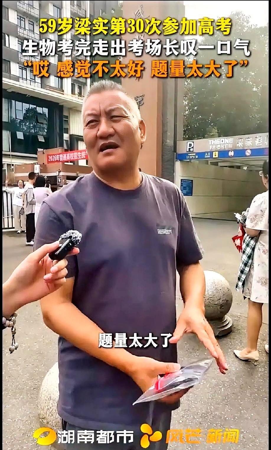 生物交卷铃响时，58岁的梁实站起，抹着掌心的汗，门口一声轻叹：这回题压得人喘。