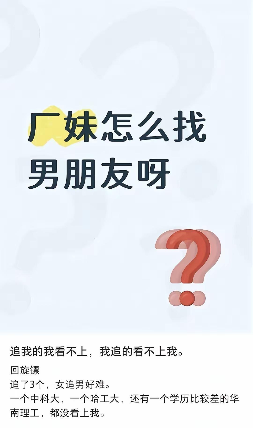 华南理工的看到了估计心要碎了。