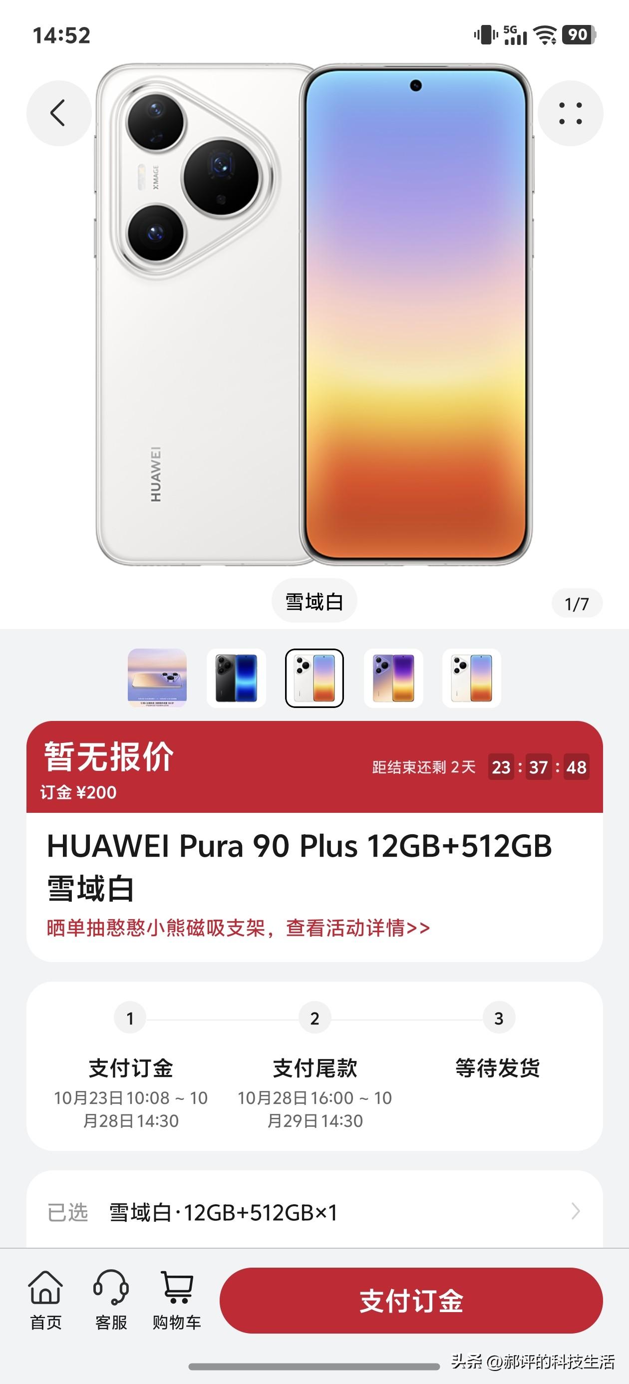 华为这波我是真没看懂
曜石黑和雪域白只给 512G，想省点钱买 256G 的，只