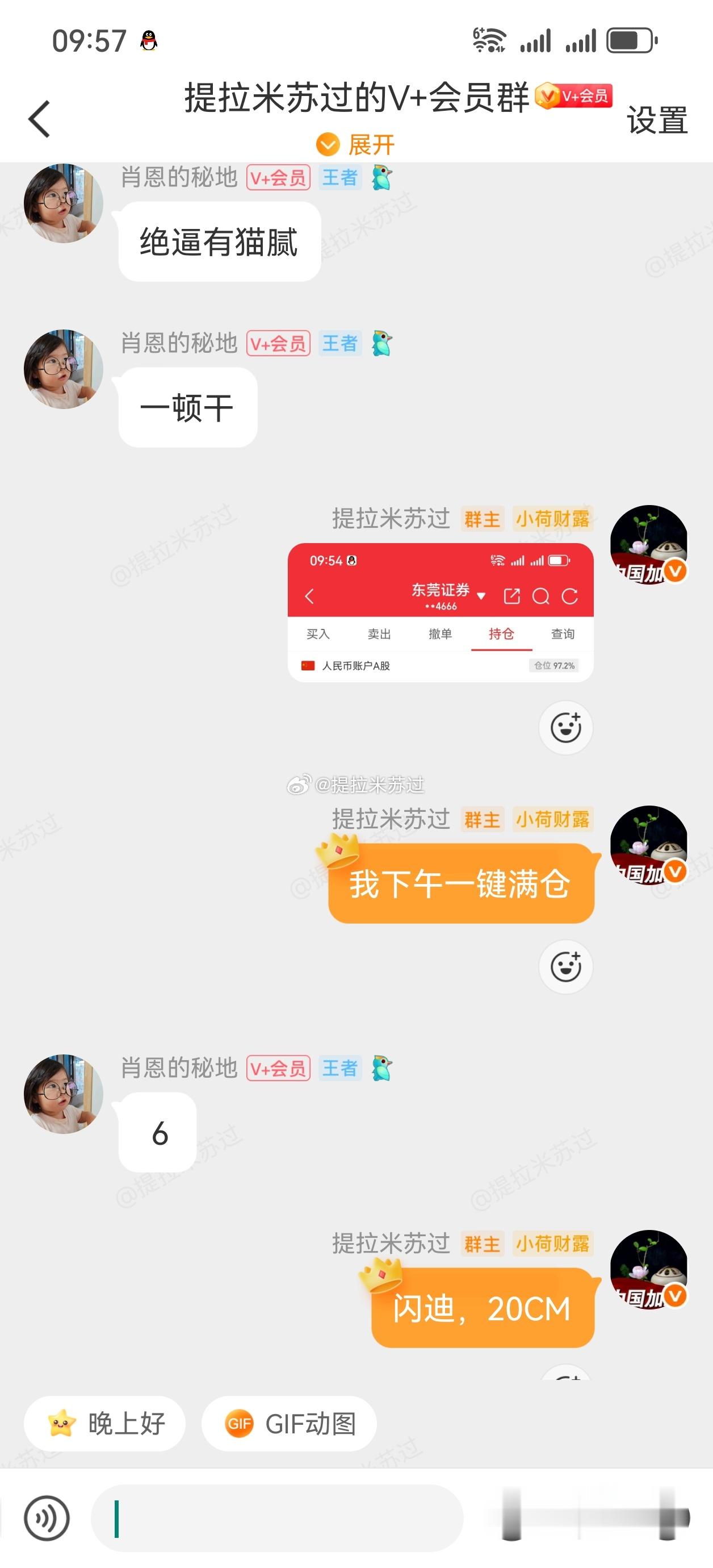 明天满仓涨停？ 