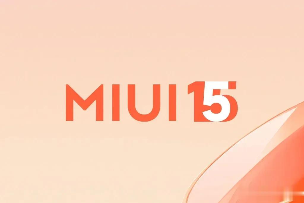 MIUI 15 系统首批推送：

小米 13系列、小米 Civi系列、小米 MI