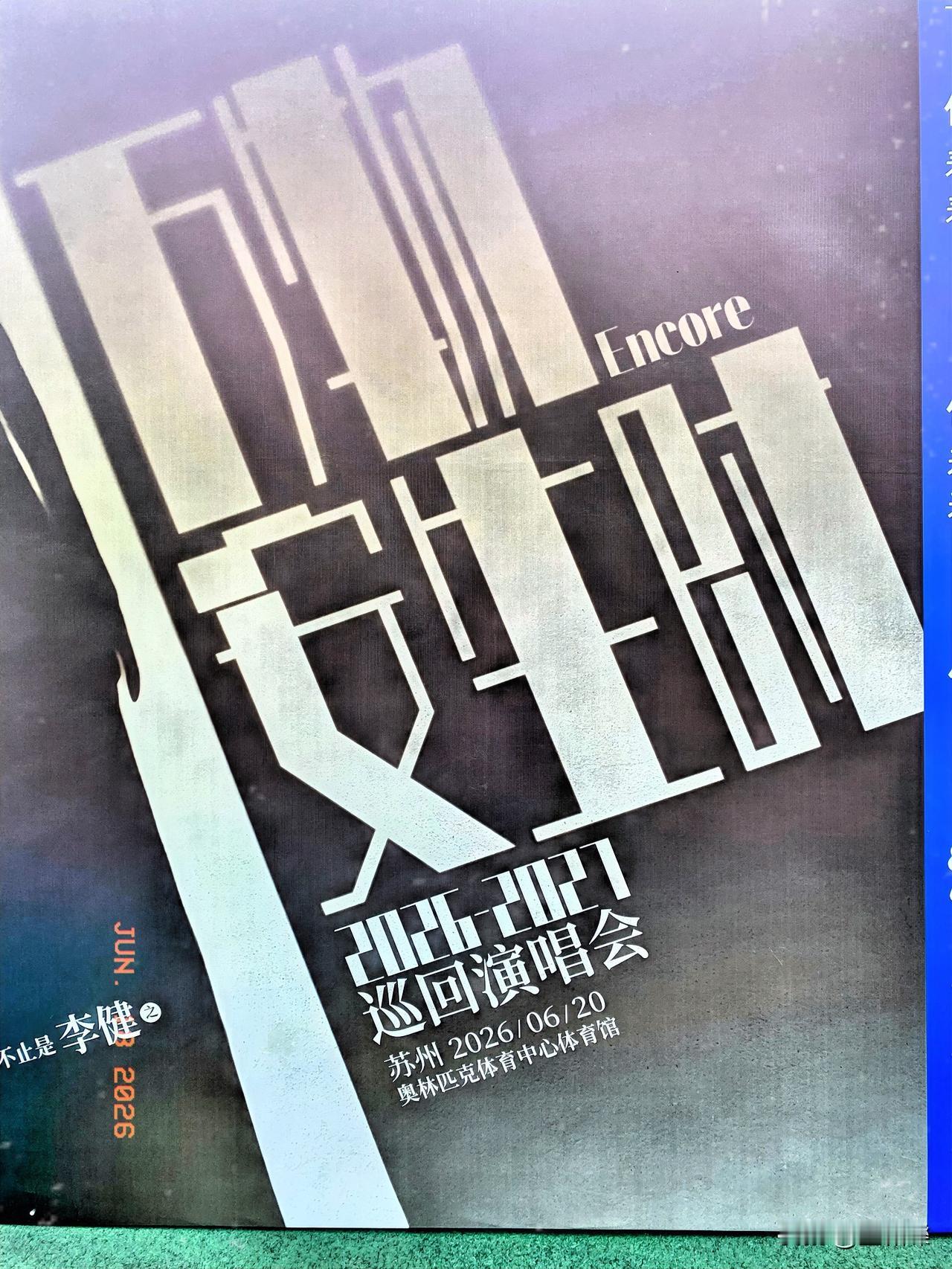 李健是出自清华的歌星，印象最深的还是“水木年华”。