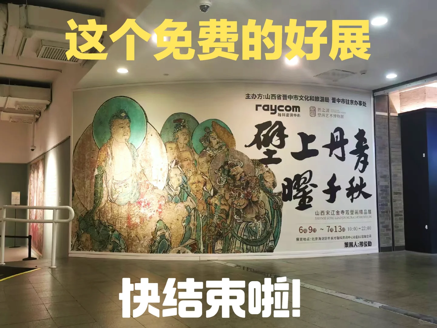 差点忘了！这个免预约免费的好展快结束了！