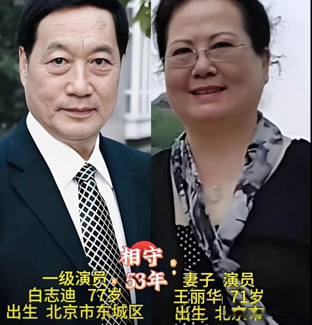 老戏骨的爱情更美好 ！这四位国家1级演员不仅是刻苦钻研演技，而且家庭生活也是特别