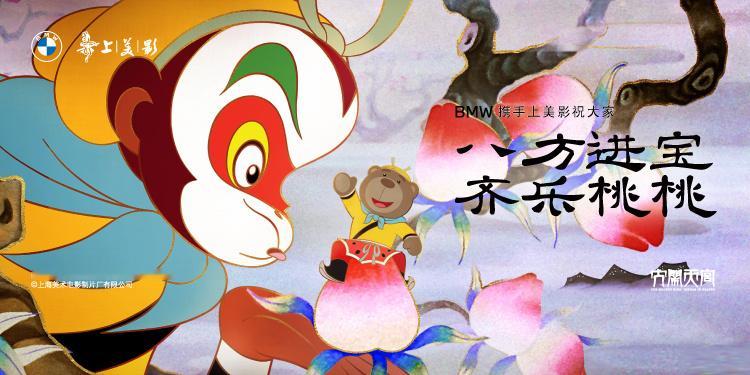 2025让更好发生 随着新的一年到来，“八方进宝，其乐桃桃”，愿大家共享这份喜悦