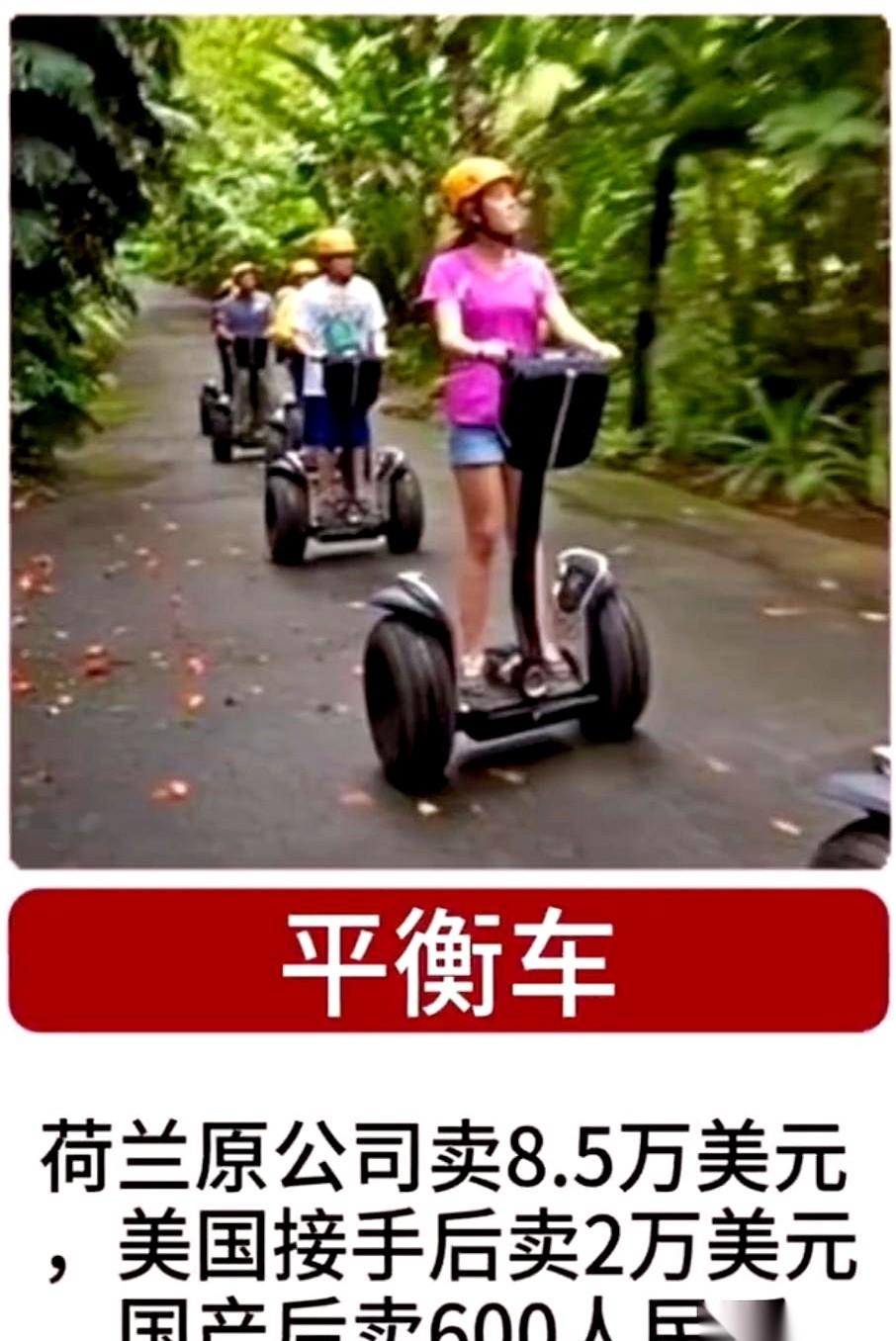 看到那份“11种被中国打成白菜价的天价产品”名单时，最大的感受就一个：那些跨国巨