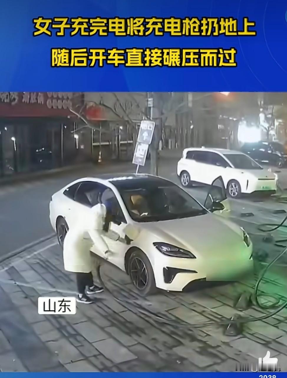 女子充完电扔充电枪开车碾压！
咱们的新能源汽车技术发展的飞快，但是很多车主的素质