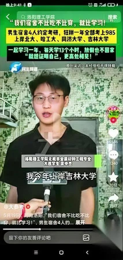同寝4个男生

全考上985了

你敢信他们起点只是普通二本？

这四个男生是洛