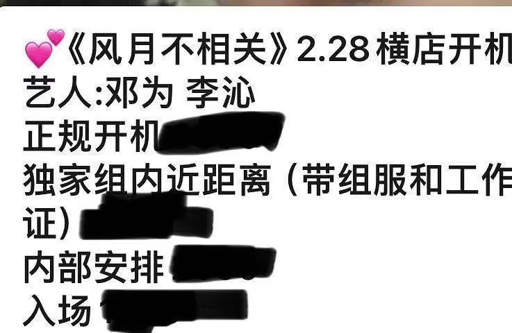 李沁能被邓为压？ 