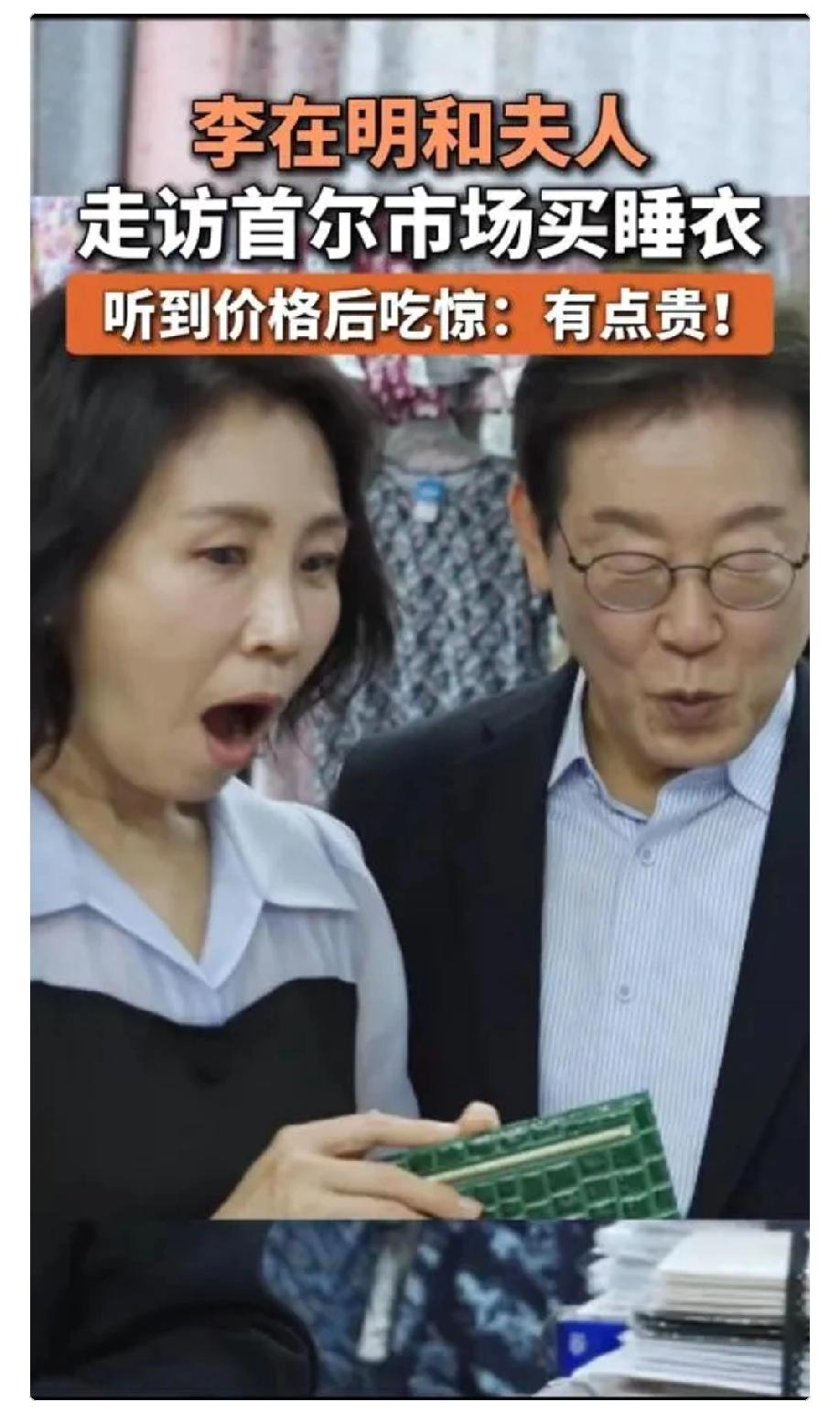 7万韩元等于多少人民币，李在明夫人被7万韩元吓一跳

7万韩元约等于人民币360