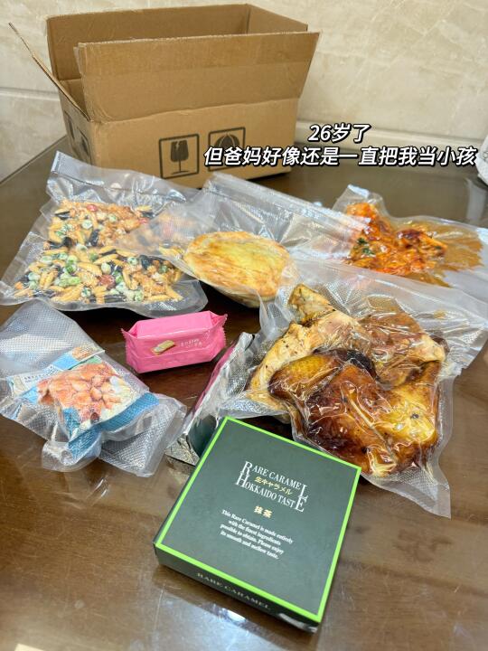 爸妈每次吃到好吃的都会包好寄给我