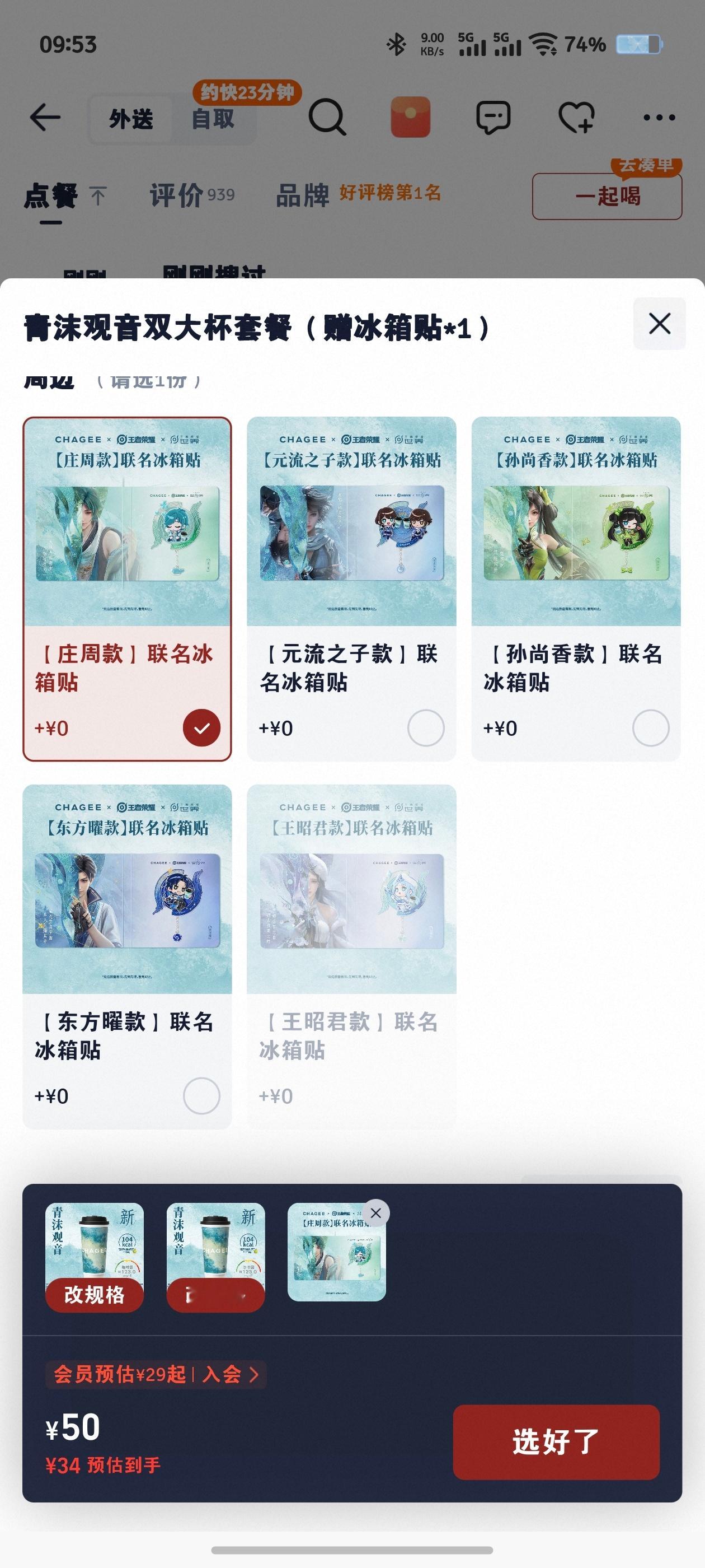 昭君的就没了