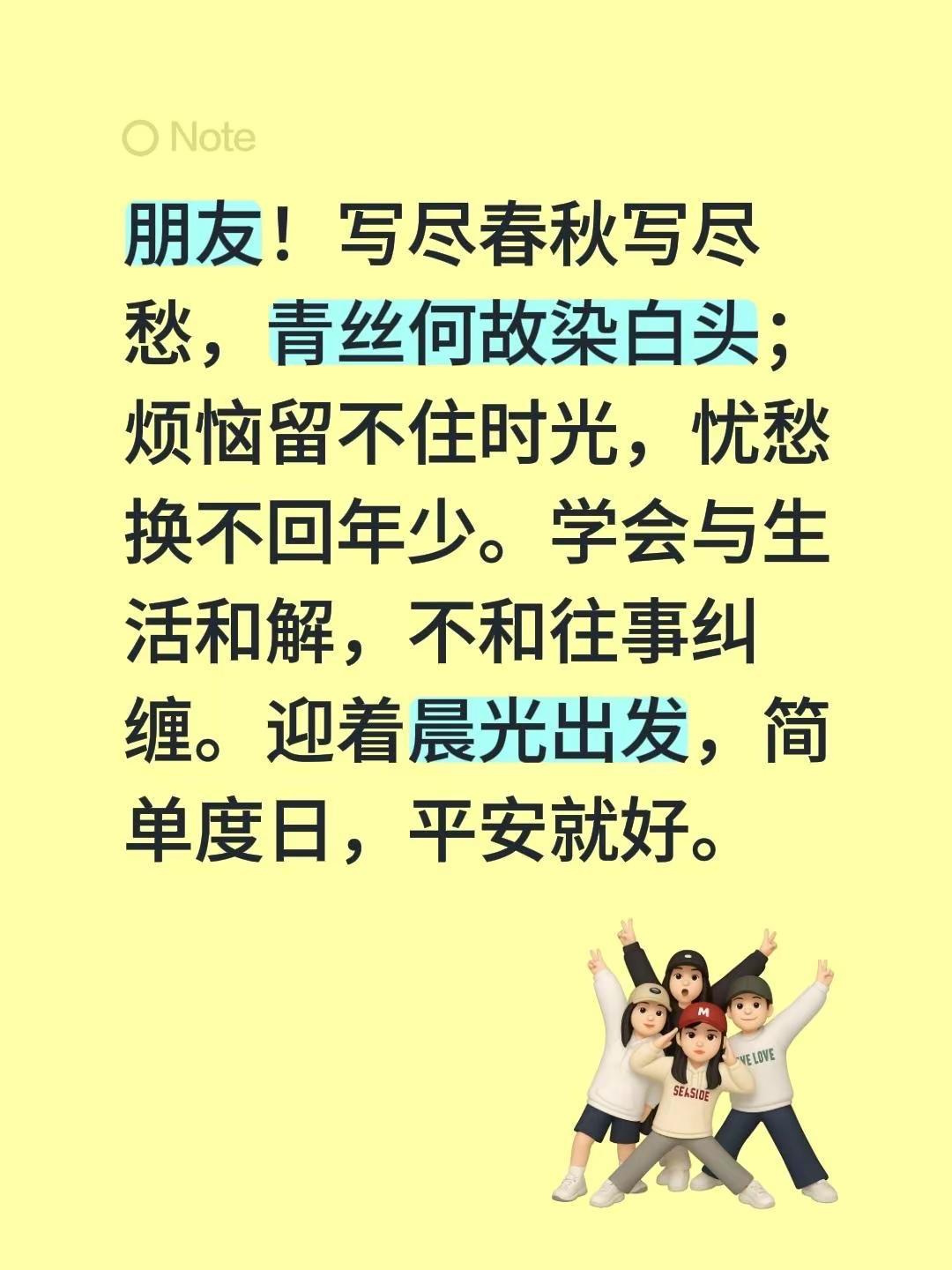 蓝光絮语。我评论了@皇吉祥²⁰²⁶ 的作品：朋友！写尽春秋写尽愁，青丝何故染白头