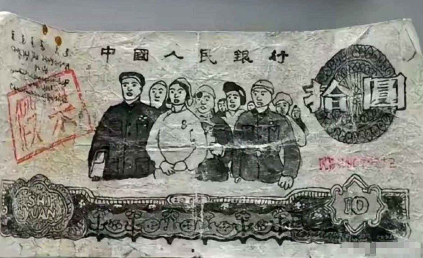 70年代初，中国某地银行没收了一张假币，这张假币现存中国钱币博物馆。这居然是当年