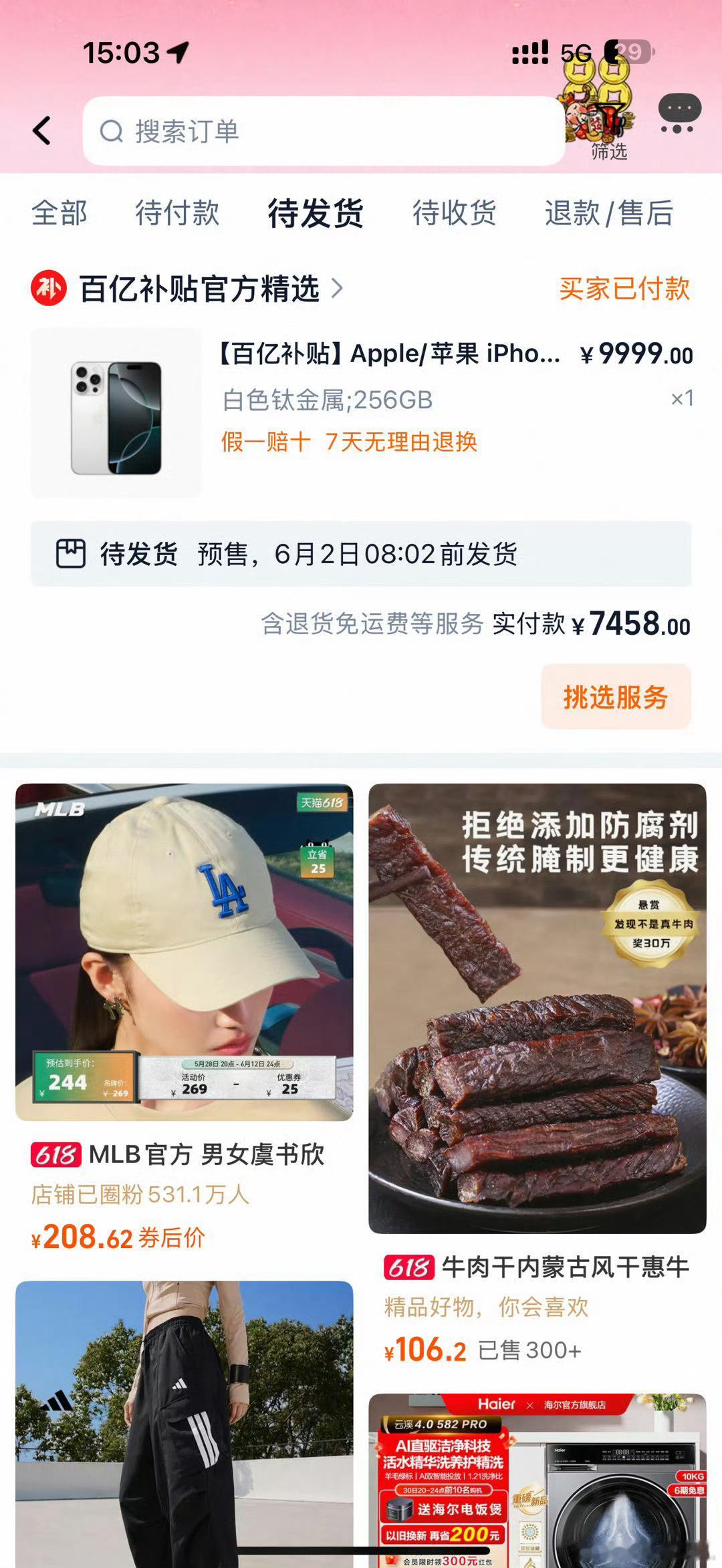 翻了下记录，去年618入手16PM，新机最低价格7458，用一年后，现在还能抵6