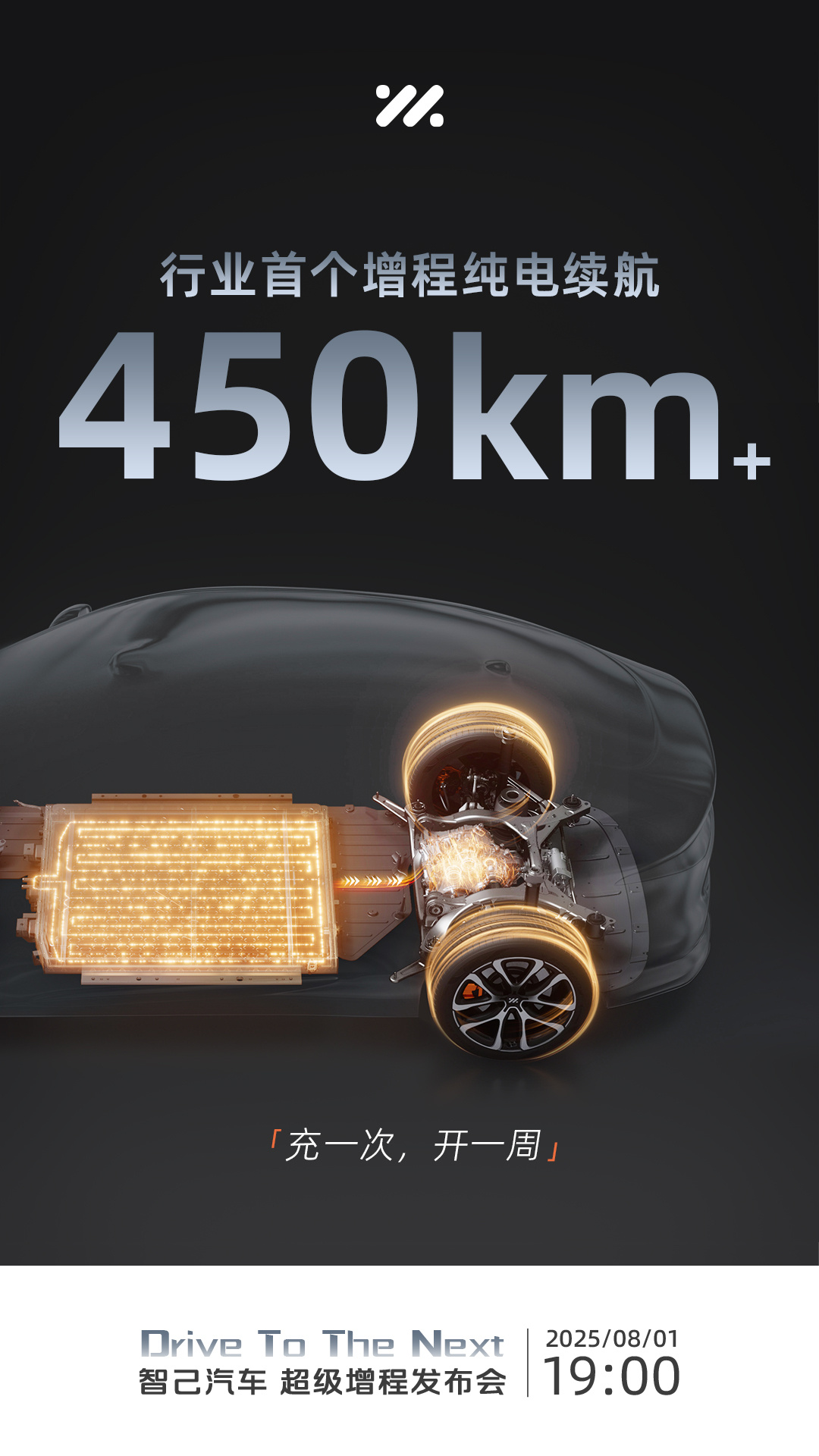 增程车纯电续航突破400公里 好家伙！智己LS6这波直接上66度大电池，纯电续航