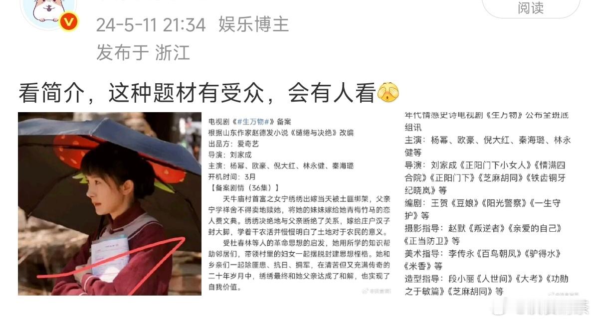 预期里的“题材有受众，会有人看”“是央视观众的菜”“戏剧冲突有，钩子有”现在看，