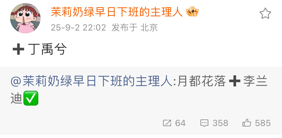 月都花落男主丁禹兮其实兰迪玉溪不太懂接这个干啥 ​​​
