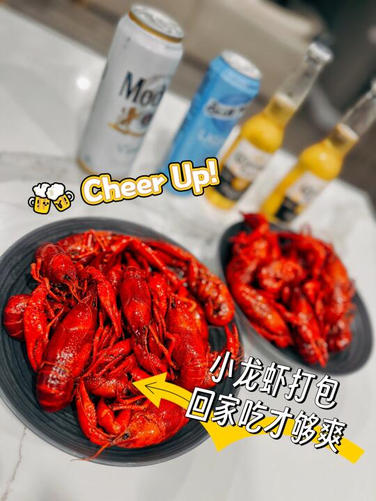 小龙虾在家吃才舒服🦞