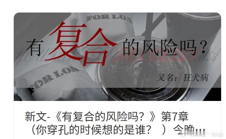 gl作者晓暴 家人们，新文第七章已经更新。另外今晚八点在抖音有“头像专场”活动，