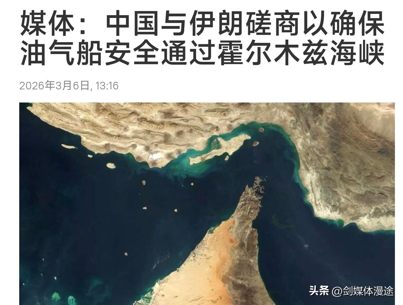 伊朗表态：为了感谢中国公正的国际立场，伊朗表示将仅允许中国船只通过霍尔木兹海峡。