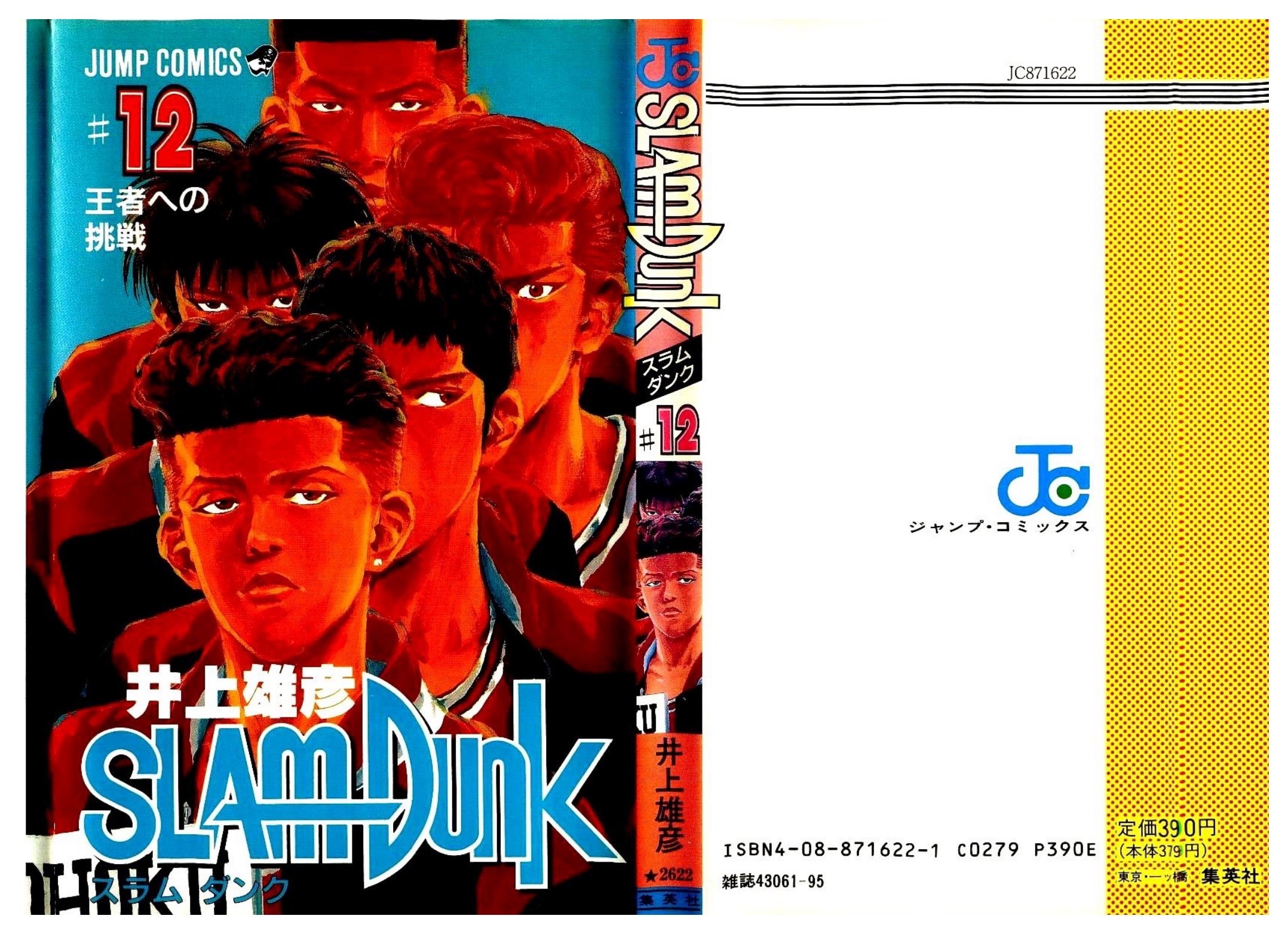 单行本31卷封面12 