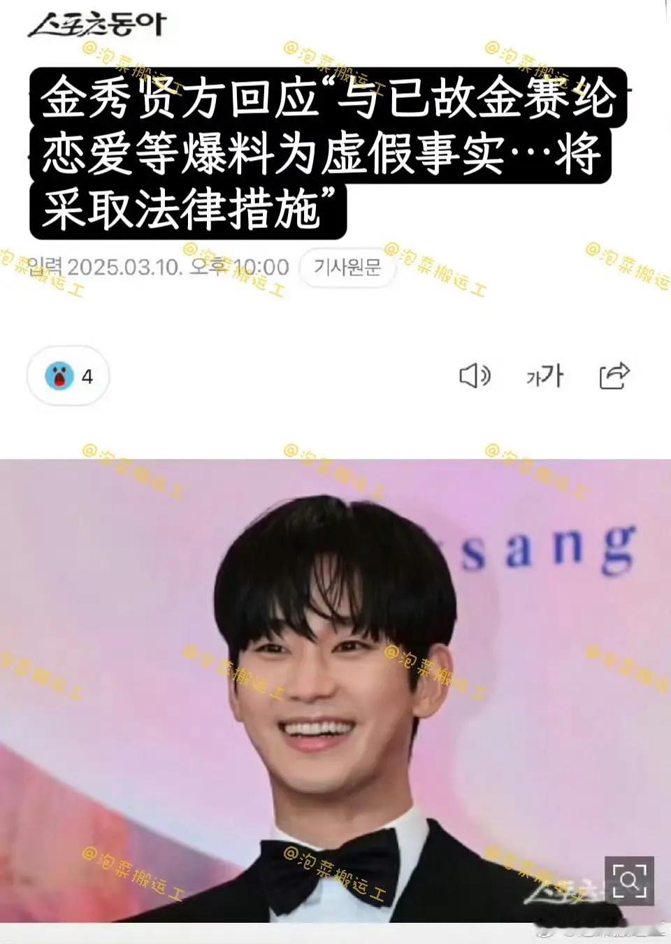 金秀贤承认与金赛纶恋情 别说了 动手吧 ​​​