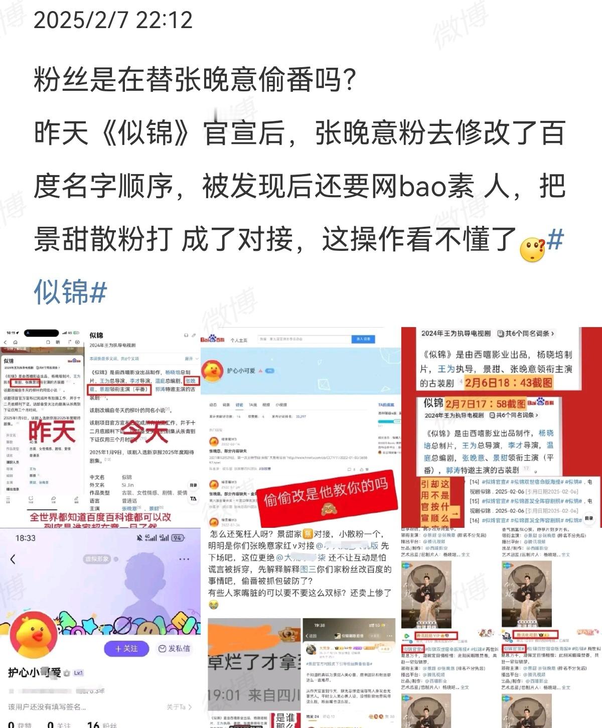 …真是心比天高 ，都给你平了，还耍手段 