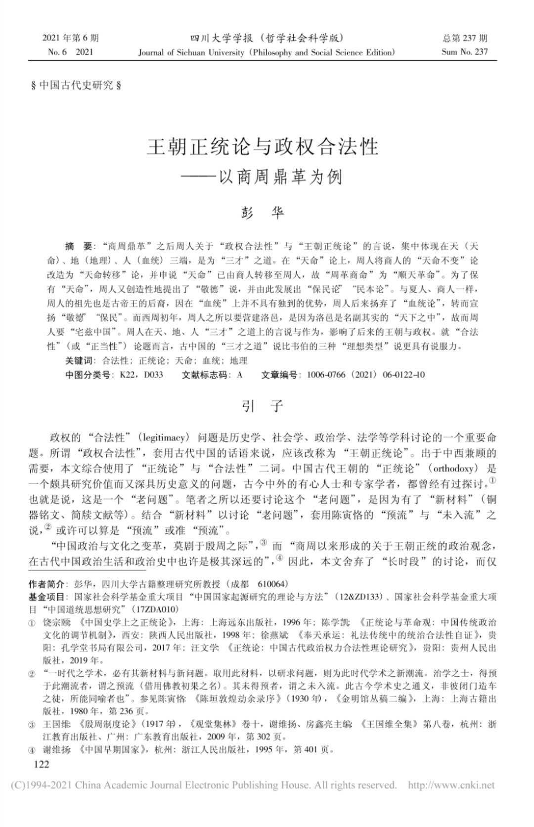 哪吒敖丙世人说什么正邪两派 “哪吒2”让我觉得最好看的就是打破了“正邪对立”的叙