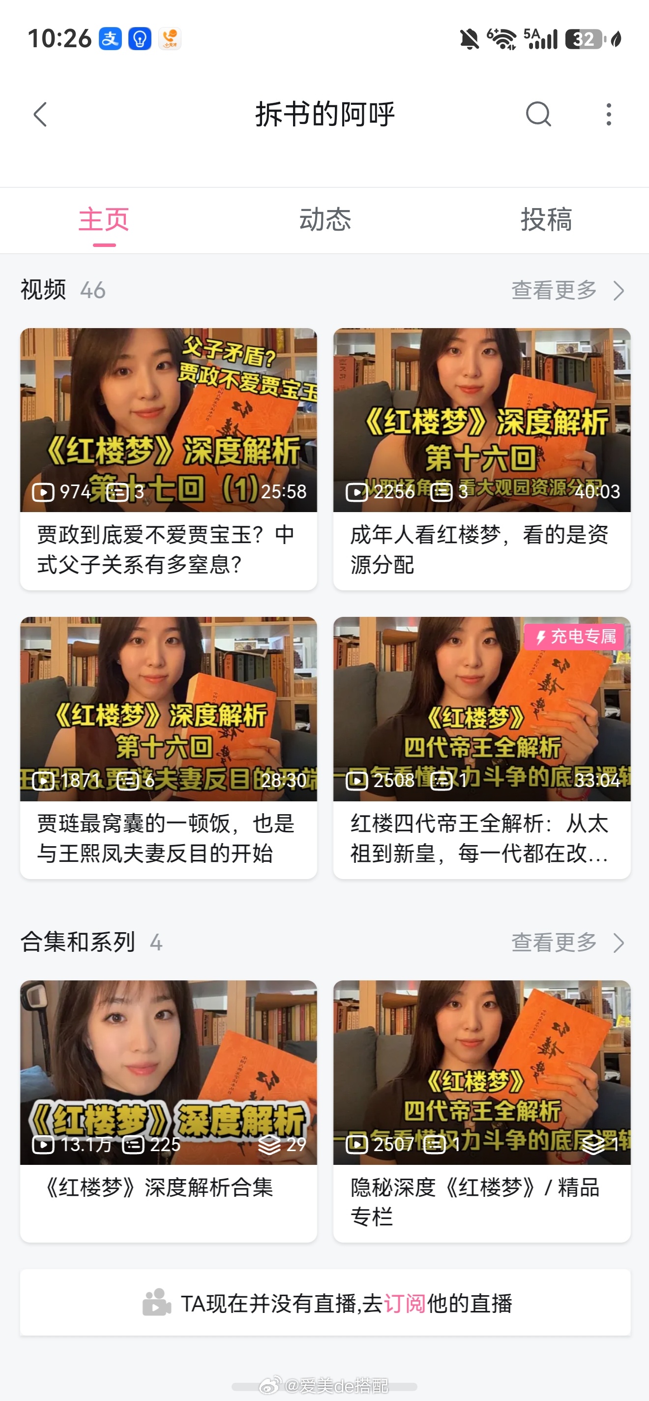 每次有人问提升职场情商看什么书，我都回答《红楼梦》（其实很多历史小说也可以，但一