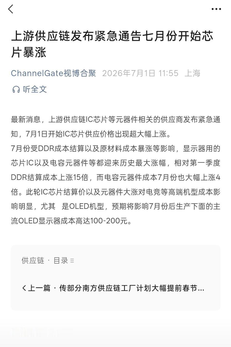 涨吧，我两年后再买