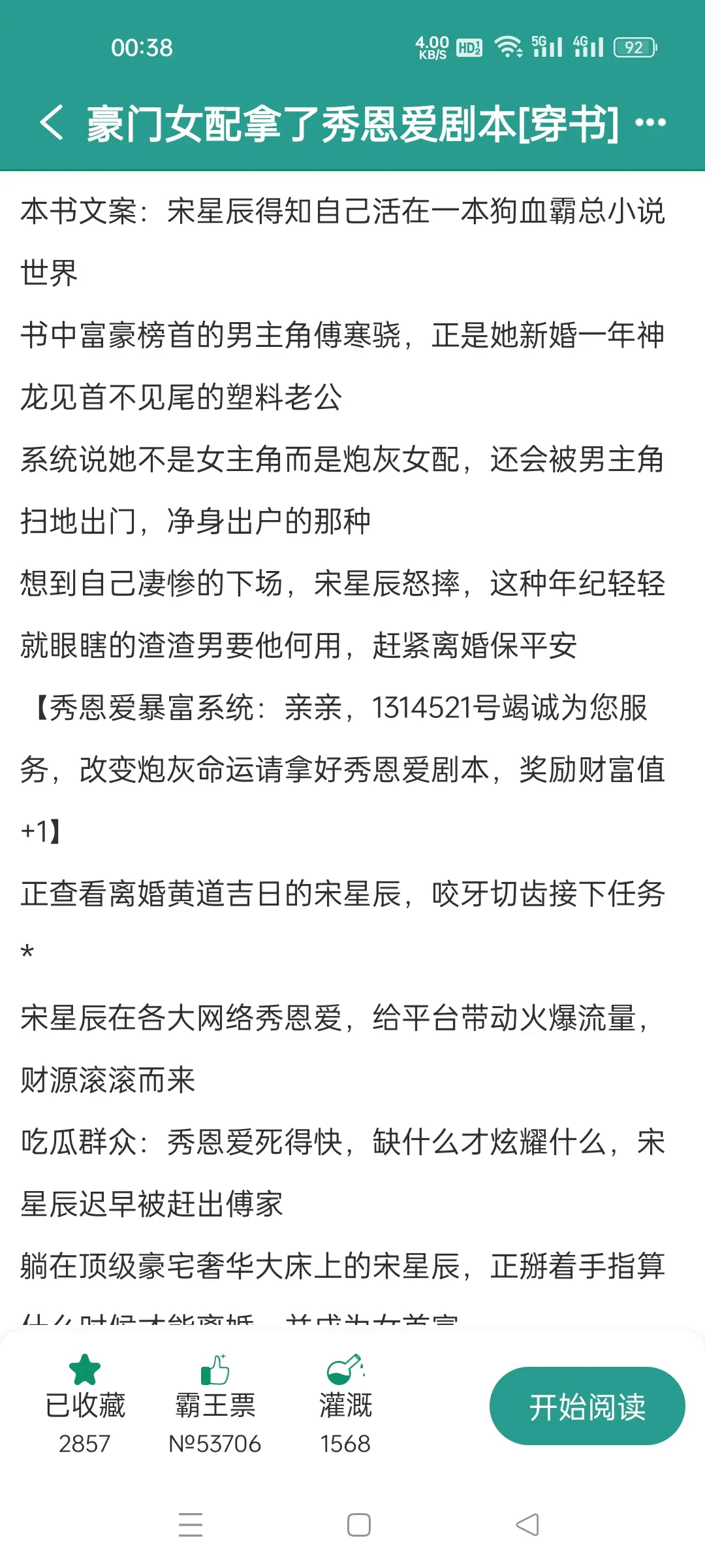 小说 先婚后爱文 完结小说推荐 作精美人