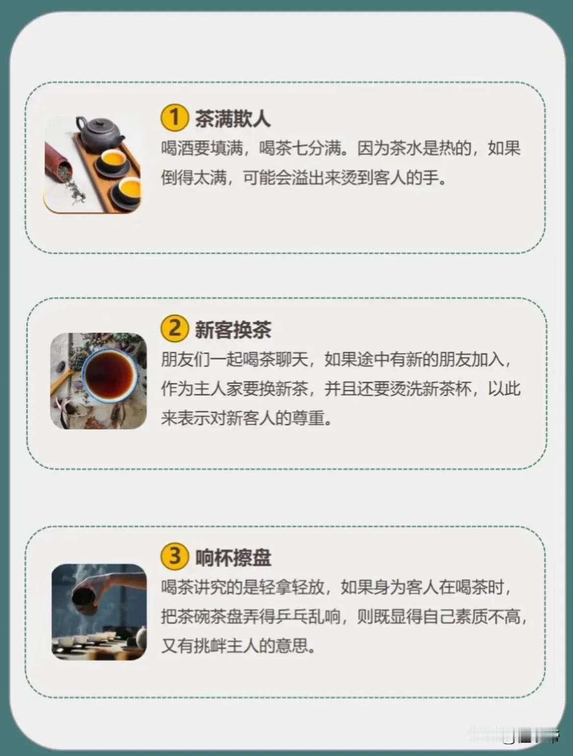 九个茶桌基本礼仪，你都了解吗？