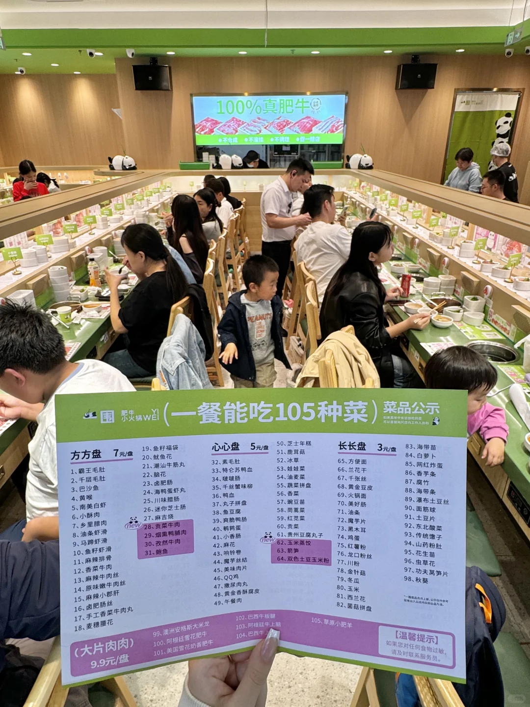北京新开的！！火锅界的萨莉亚+1！！！！