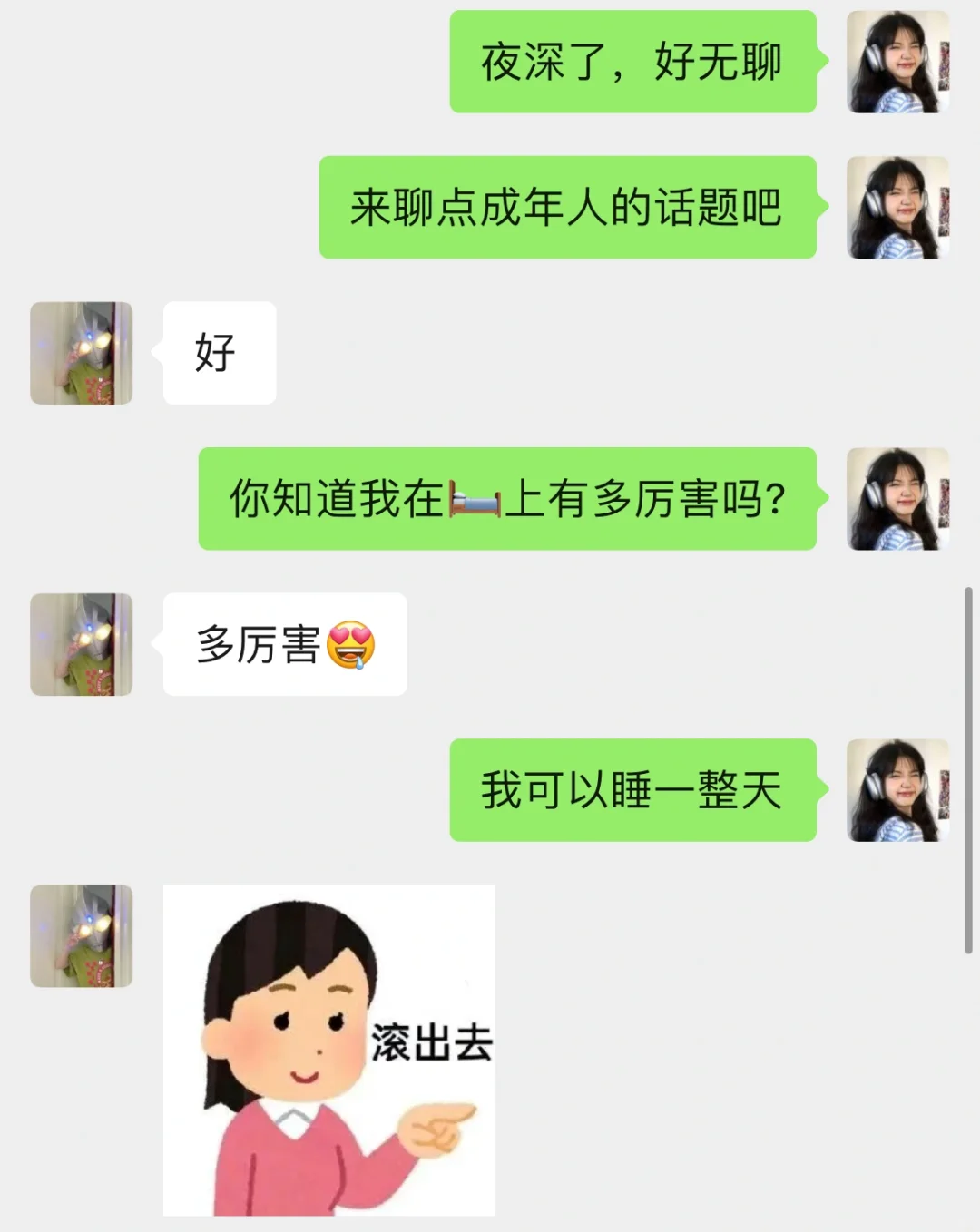 《如何成为有趣女人》第八课
