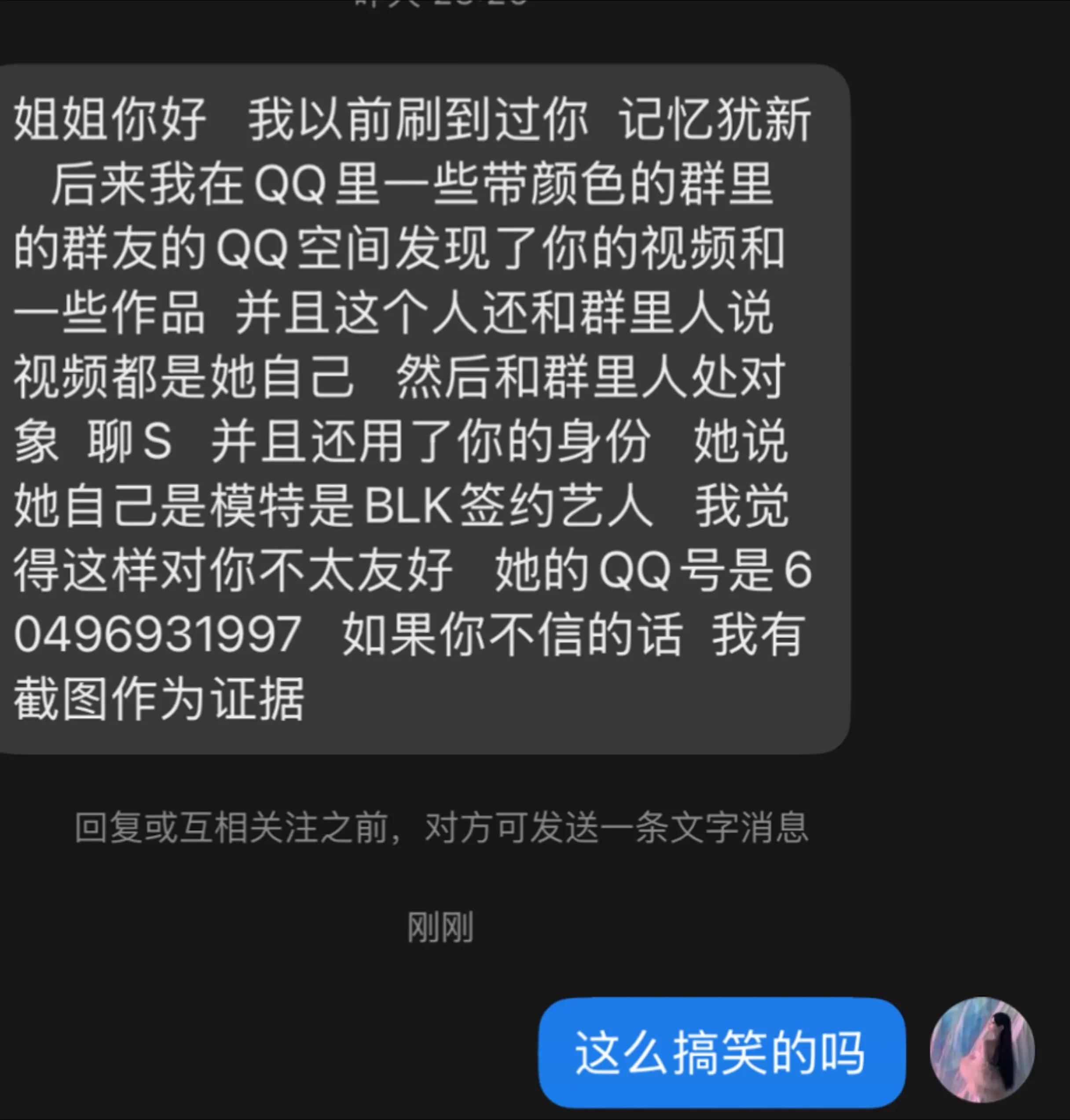 这么搞笑的吗，别被骗了哈