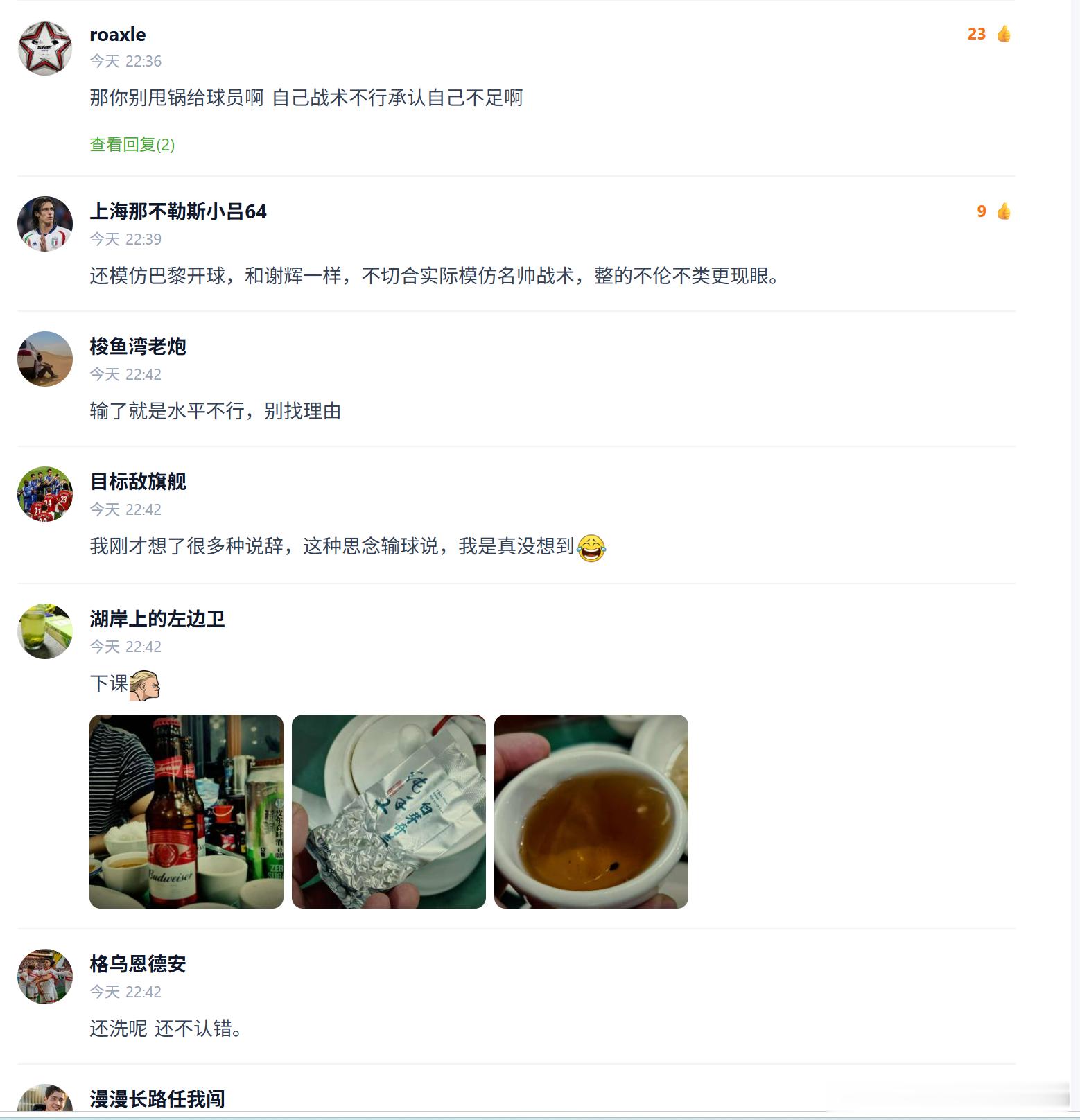 邵佳一0比5后明显想甩锅，可这届网友不好骗啊。国足[超话] ​​​