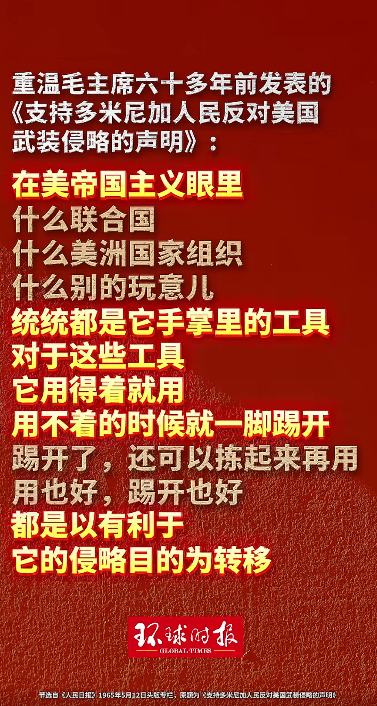 教员早已把美帝国主义看透到骨子里。委美冲突热点观点中方回应特朗普谈格陵兰岛涉华言