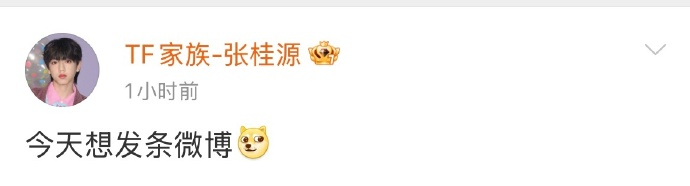 张桂源年下小狗的报备日常！：自拍吗，人好多有点尴尬啊几分钟后两张自拍抵达战场…谁