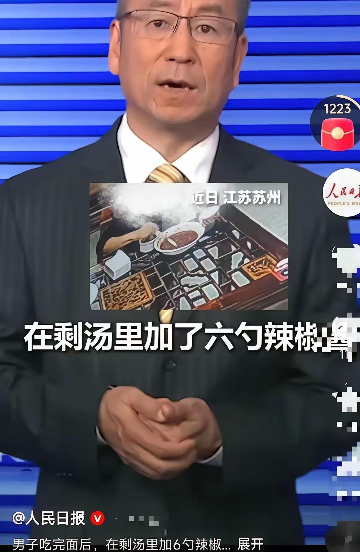“闹到央视了！”苏州面馆，一小伙点了8块钱的鸡蛋面，然后加了两大勺辣椒酱和好多醋