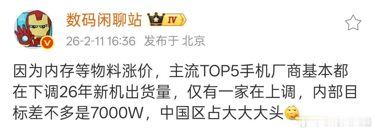 上调2026销量预期的应该也就是华为了 